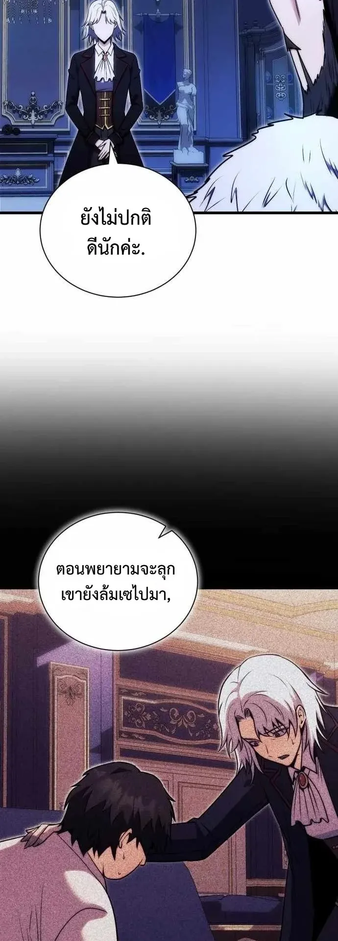 The Eldest Son of the Marquis House is a Martial Artist ตอนที่ 2 หน้า 9