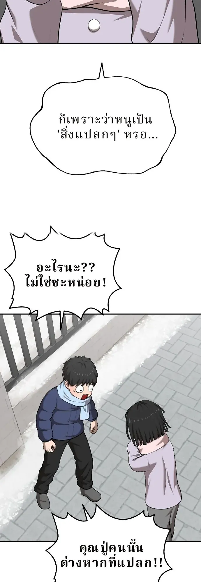 Why You Shouldn’t Enter a Haunted House ตอนที่ 34 หน้า 19