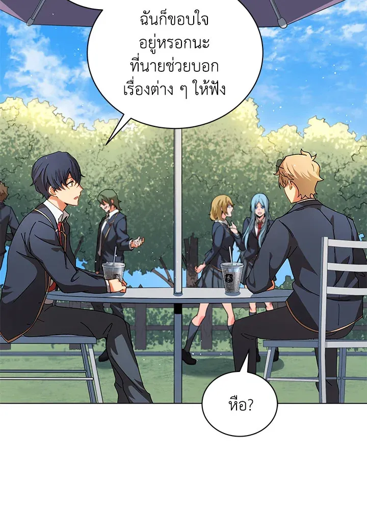 Necromancer Academy’s Genius Summoner Chapter 10 หน้า 18
