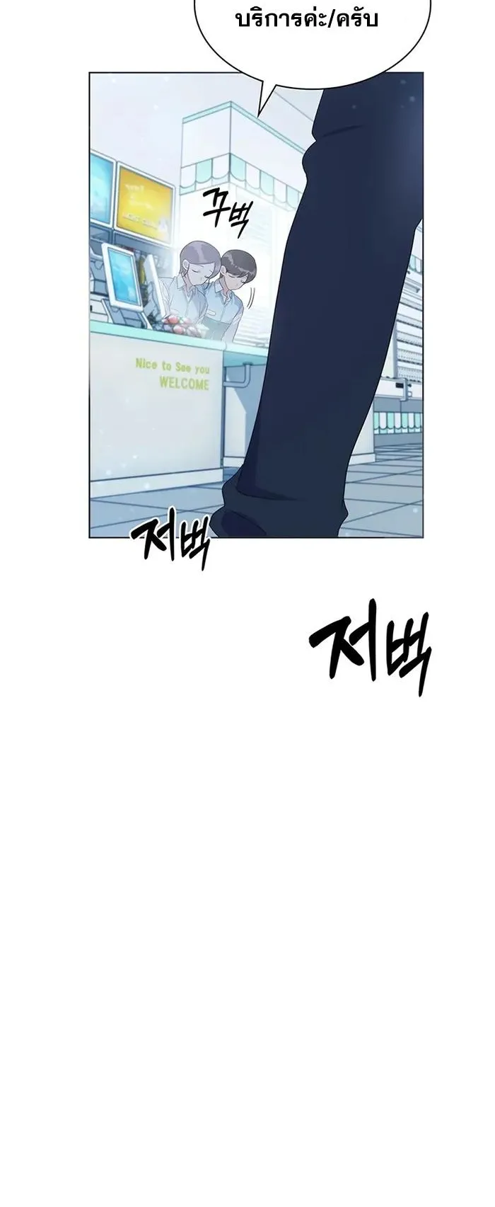 My Lucky Encounter From The Game Turned Into Reality ตอนที่ 1 หน้า 77