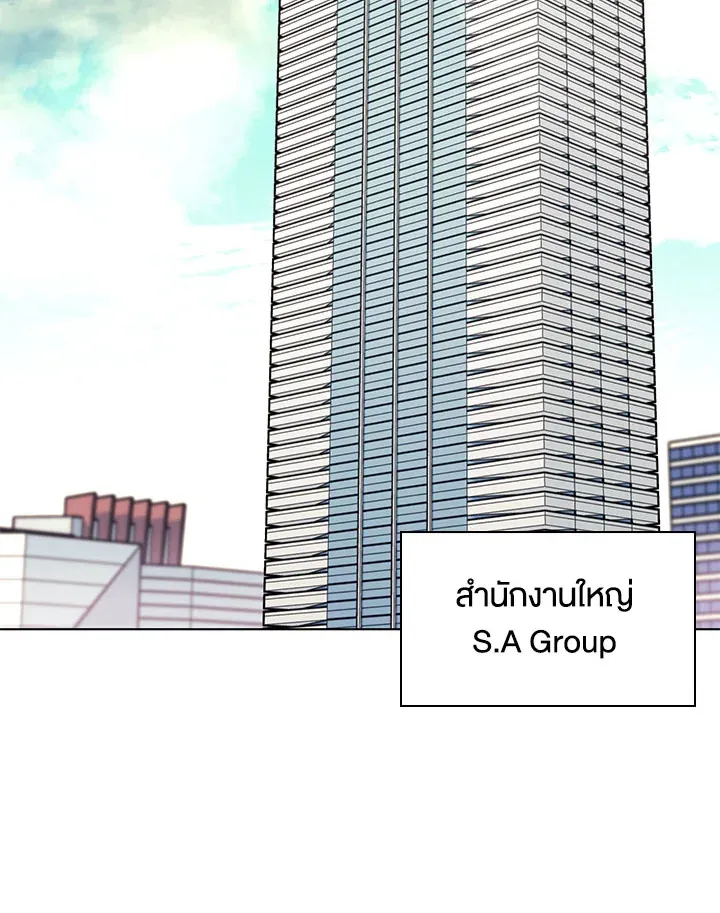 Overgeared ตอนที่ 128 หน้า 90