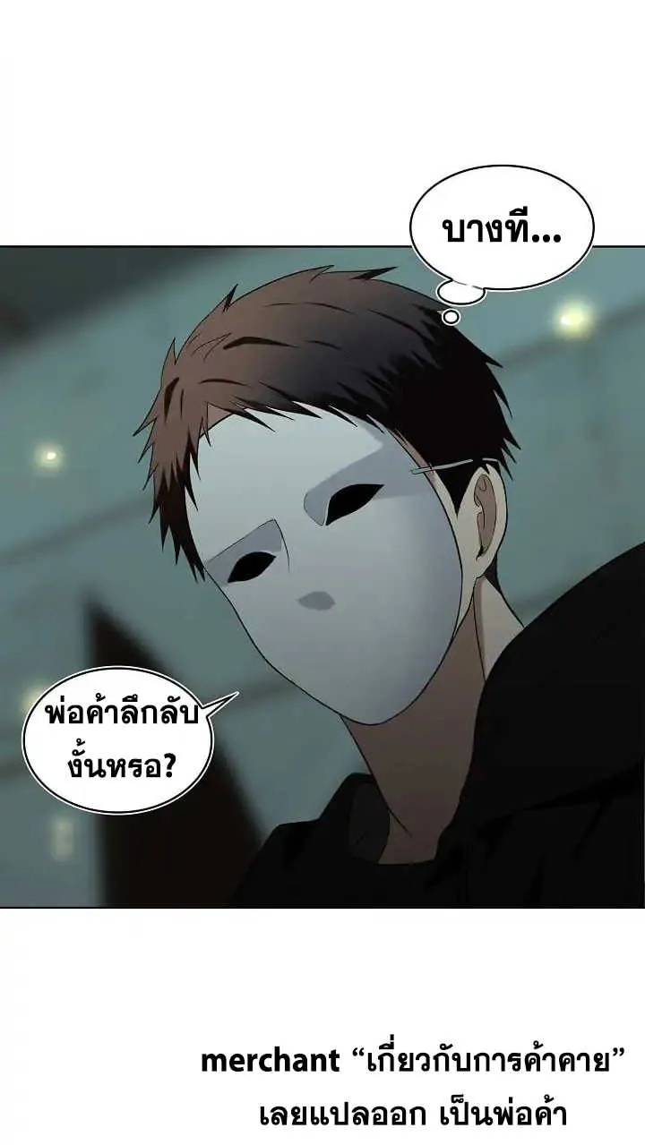 Second Life Ranker ตอนที่ 3 หน้า 49