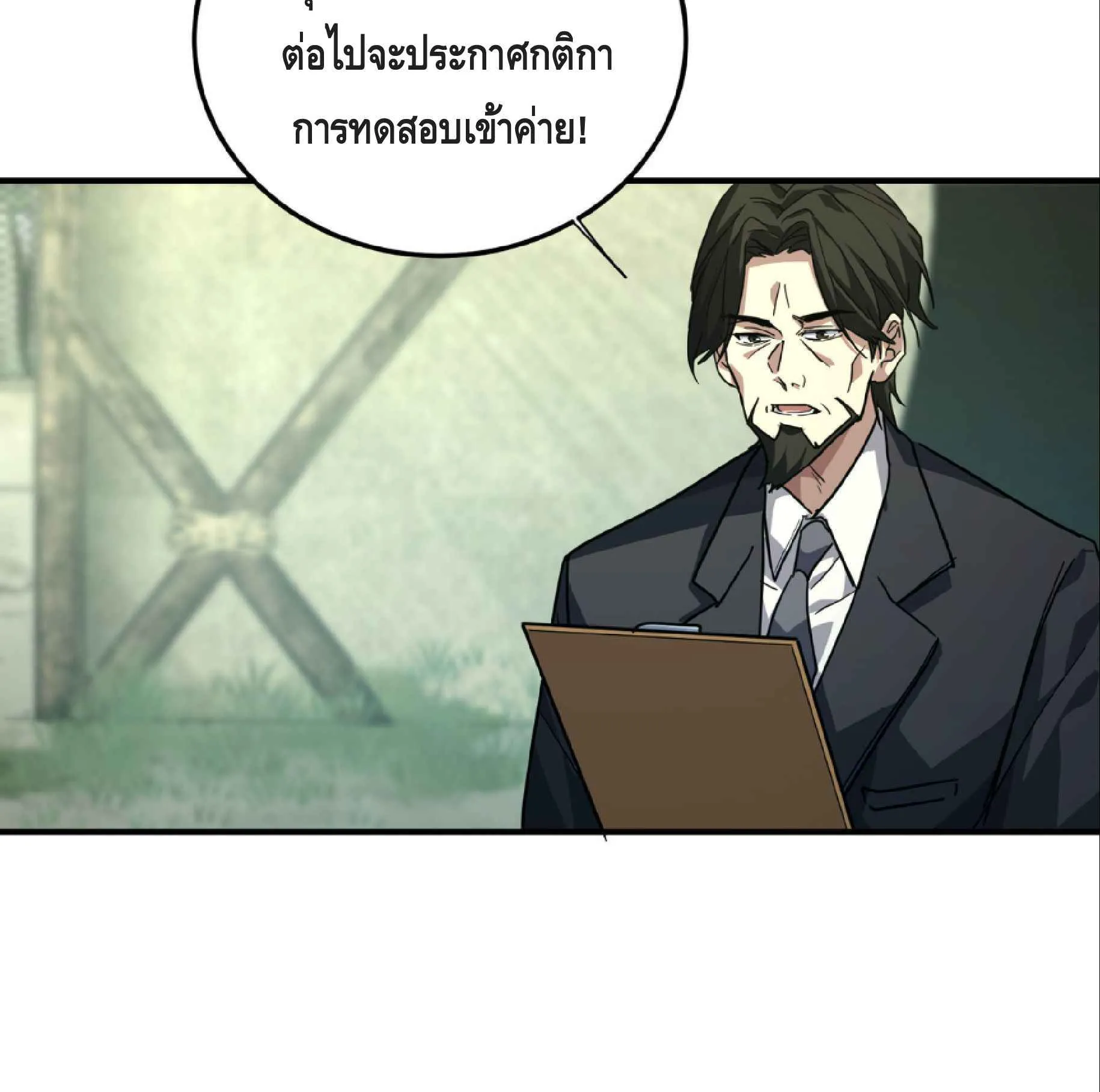 High Martial Arts: Sweeping Through Three Thousand ตอนที่ 13 หน้า 55