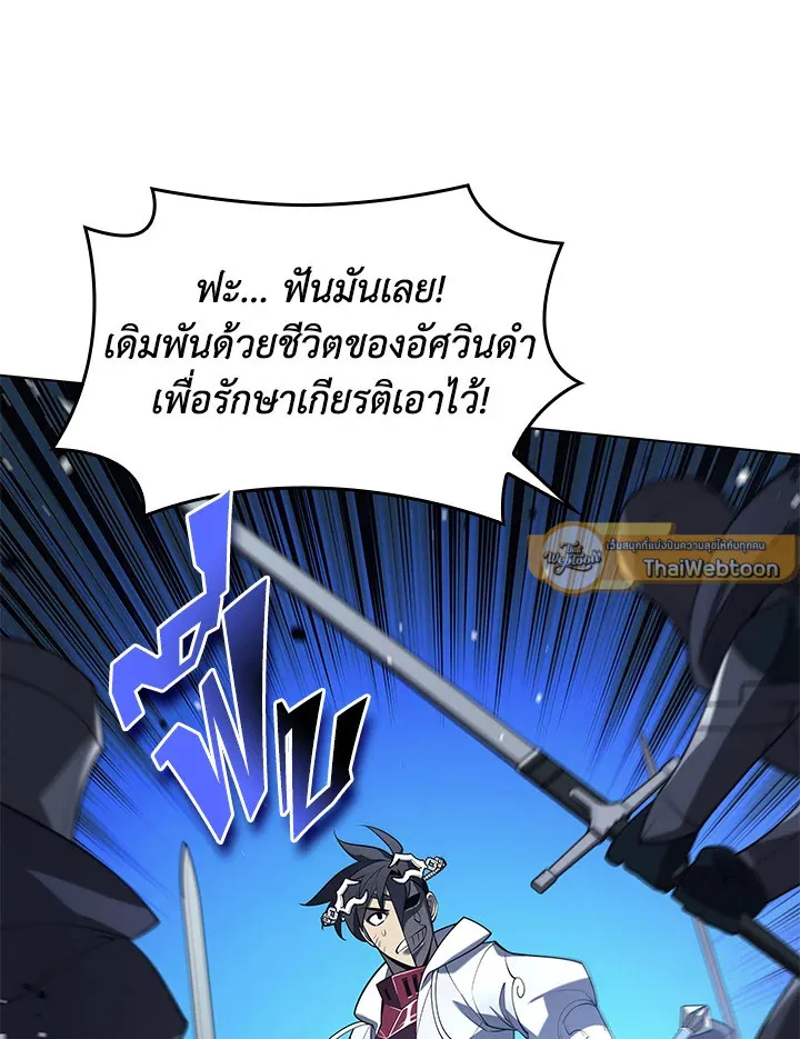 Overgeared ตอนที่ 147 หน้า 148