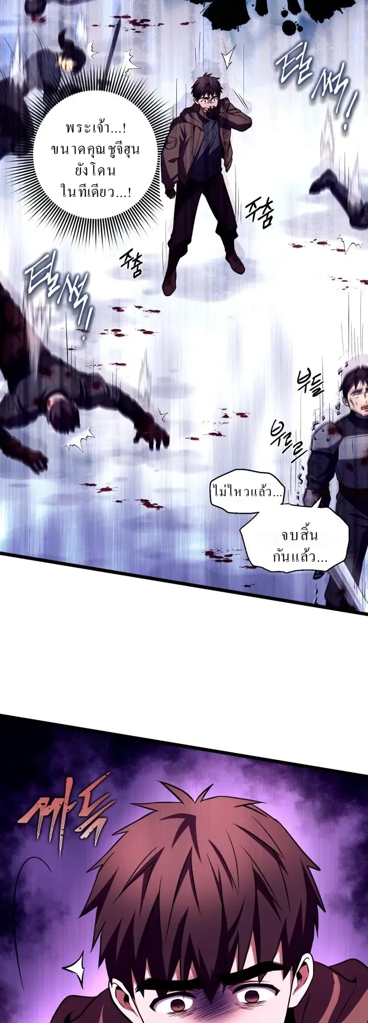Even the Almighty Is a First-Time Dad ตอนที่ 13 หน้า 65