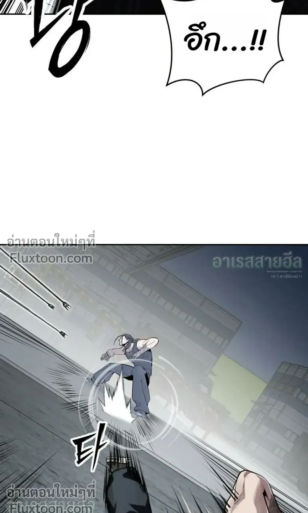 Resurrection Boy ตอนที่ 26 หน้า 30