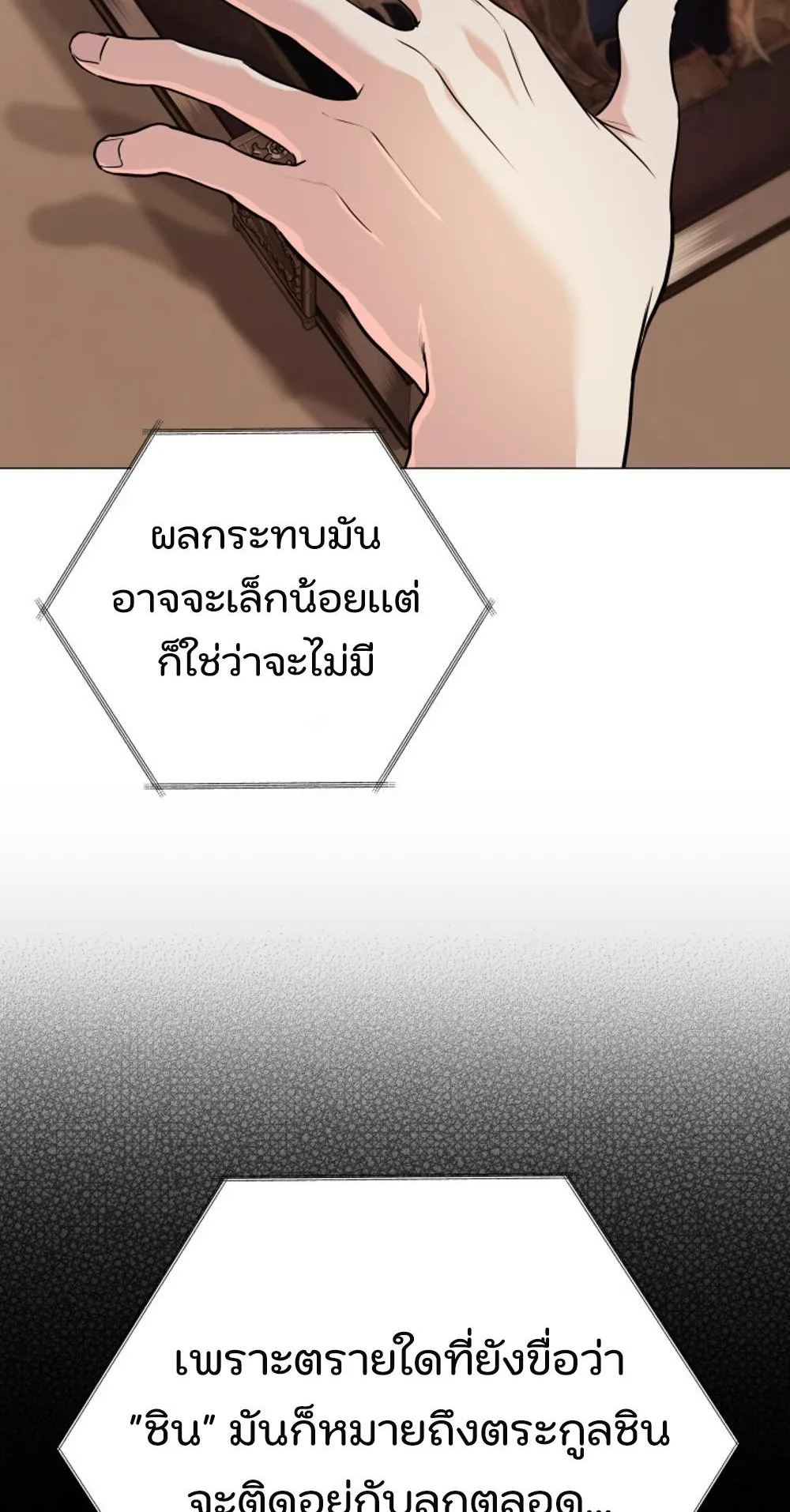 The Return of the Mythical Archmage ตอนที่ 5 หน้า 64