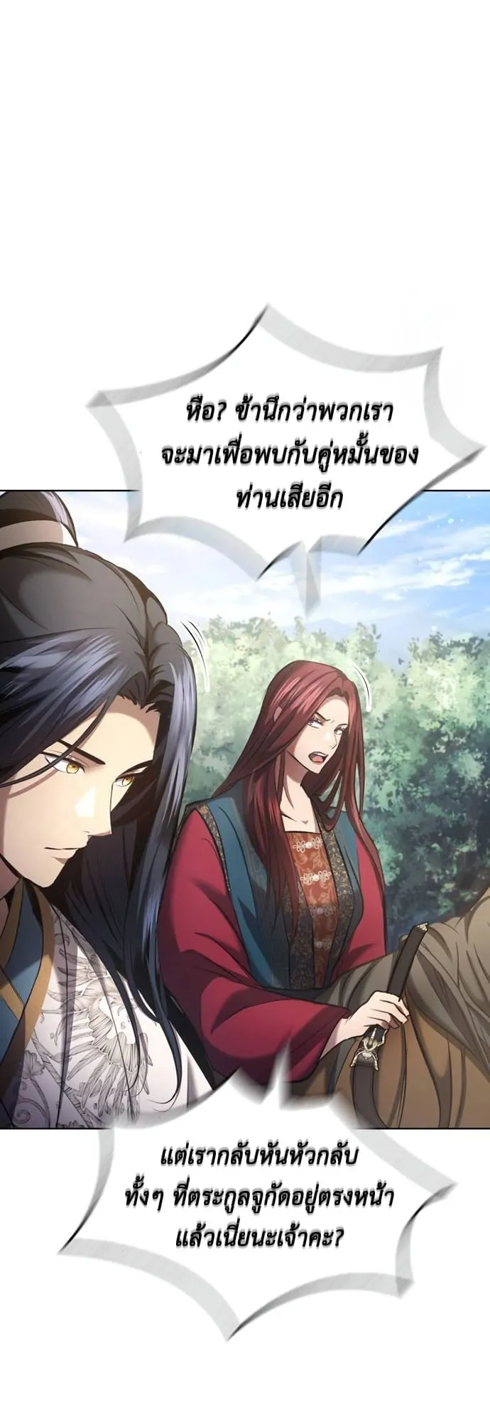 Regression of the Yong Clan Heir ตอนที่ 13 หน้า 69