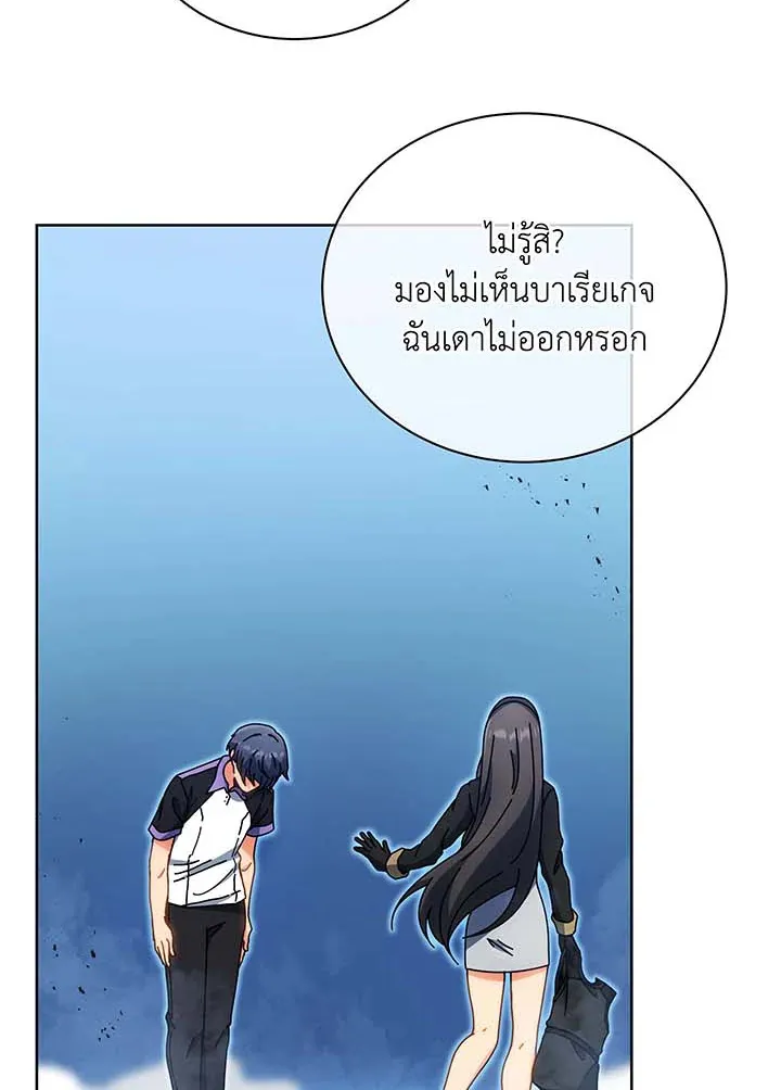 Necromancer Academy’s Genius Summoner Chapter 54 หน้า 8