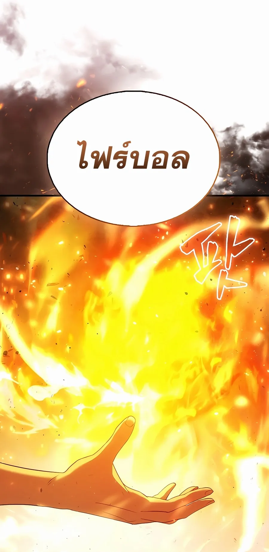 Mightiest Melee Magician ตอนที่ 2 หน้า 90