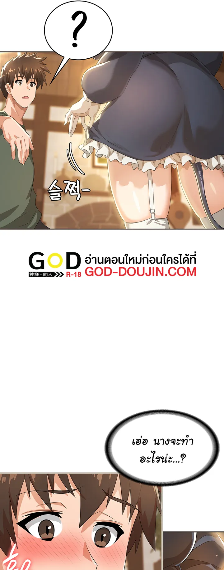 Bought By The Demon Lord Before The Ending ตอนที่ 5 หน้า 33