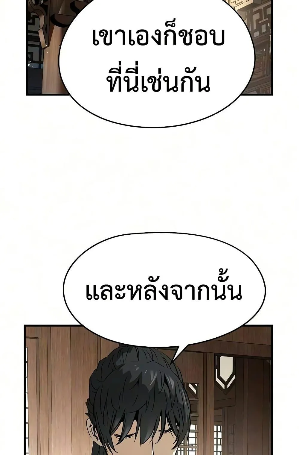 Absolute Regression ตอนที่ 105 หน้า 39
