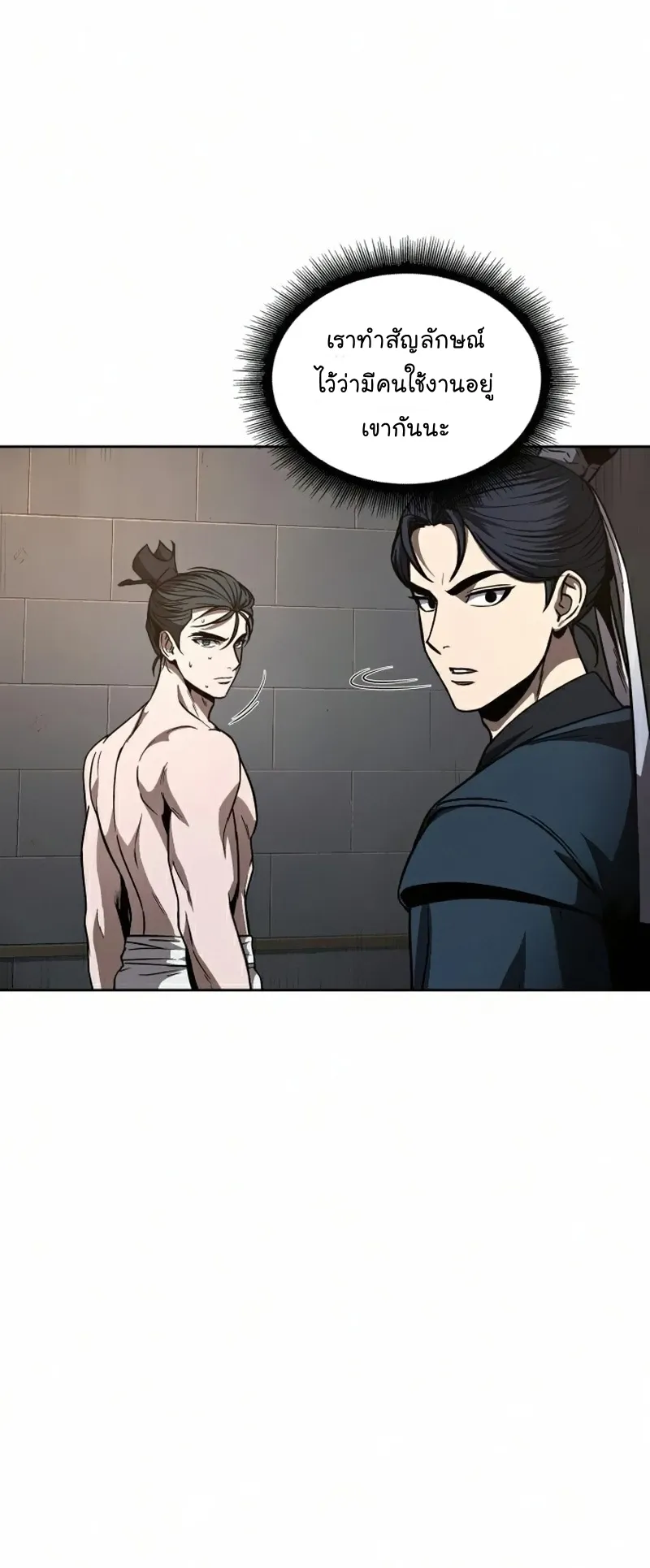 Nano Machine Chapter 85 หน้า 63