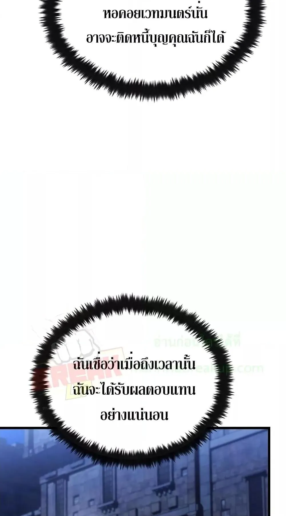 Genius Corpse-Collecting Warrior ตอนที่ 5 หน้า 52
