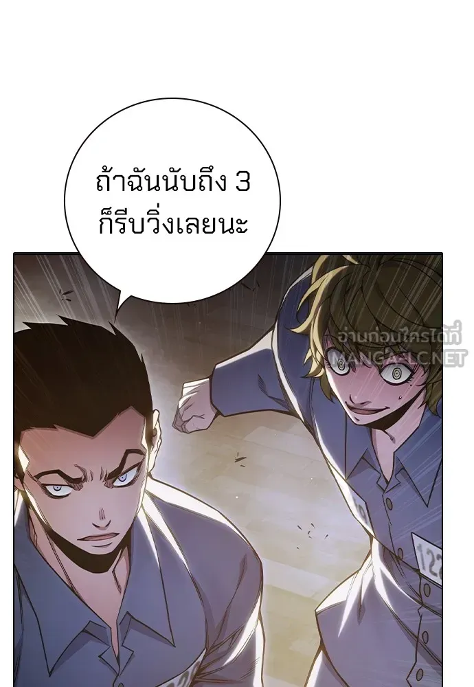 Juvenile Prison ตอนที่ 38 หน้า 137