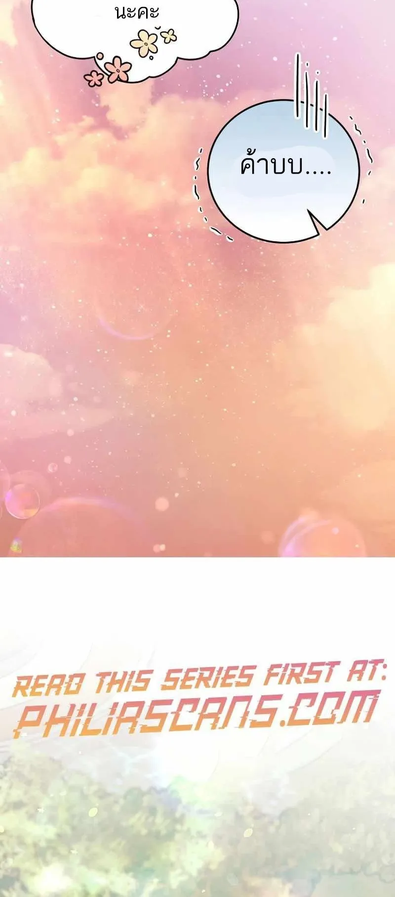 I Became a Civil Servant in a Magical World ตอนที่ 10 หน้า 63