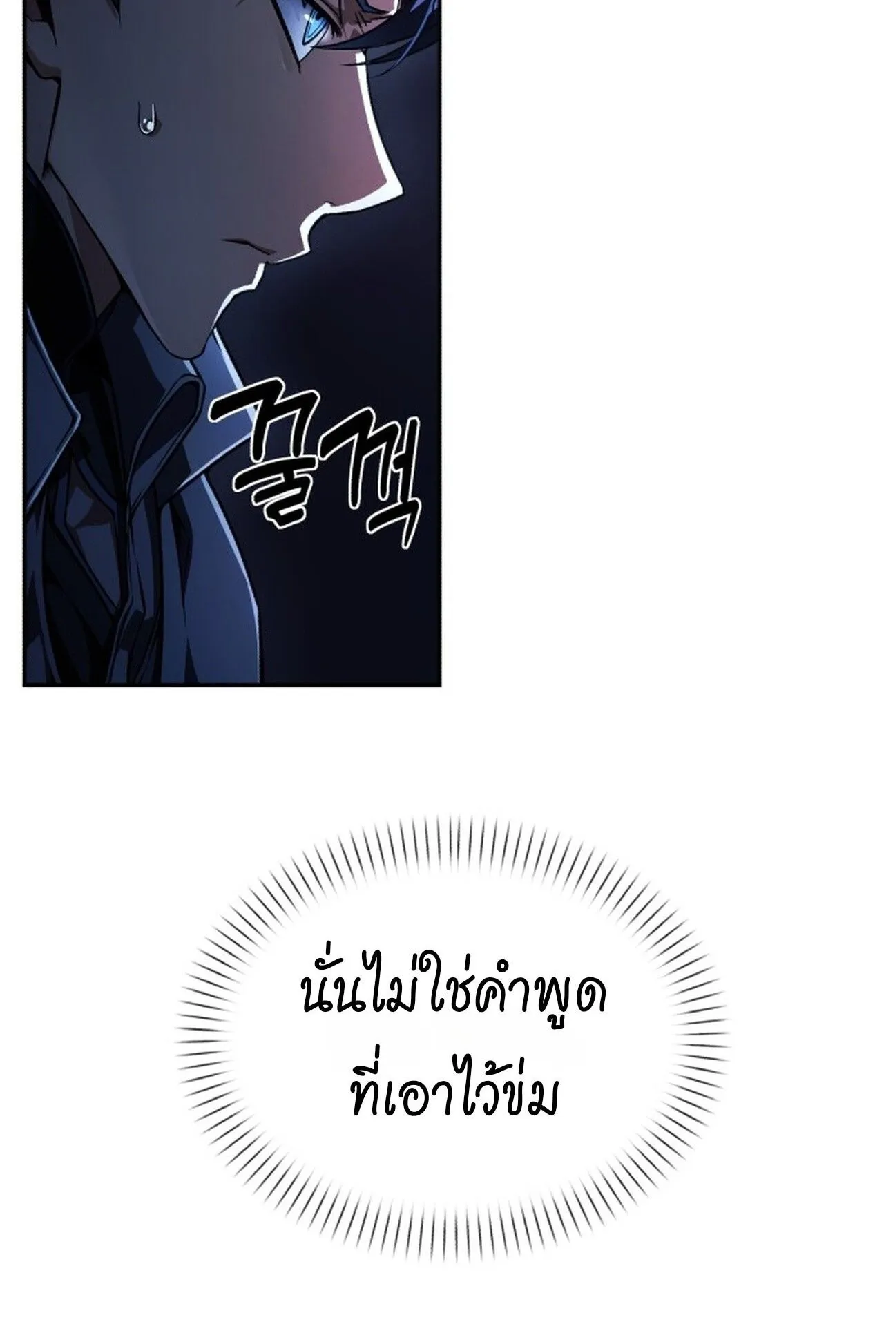 Return of the Back Alley Wizard ตอนที่ 1 หน้า 112