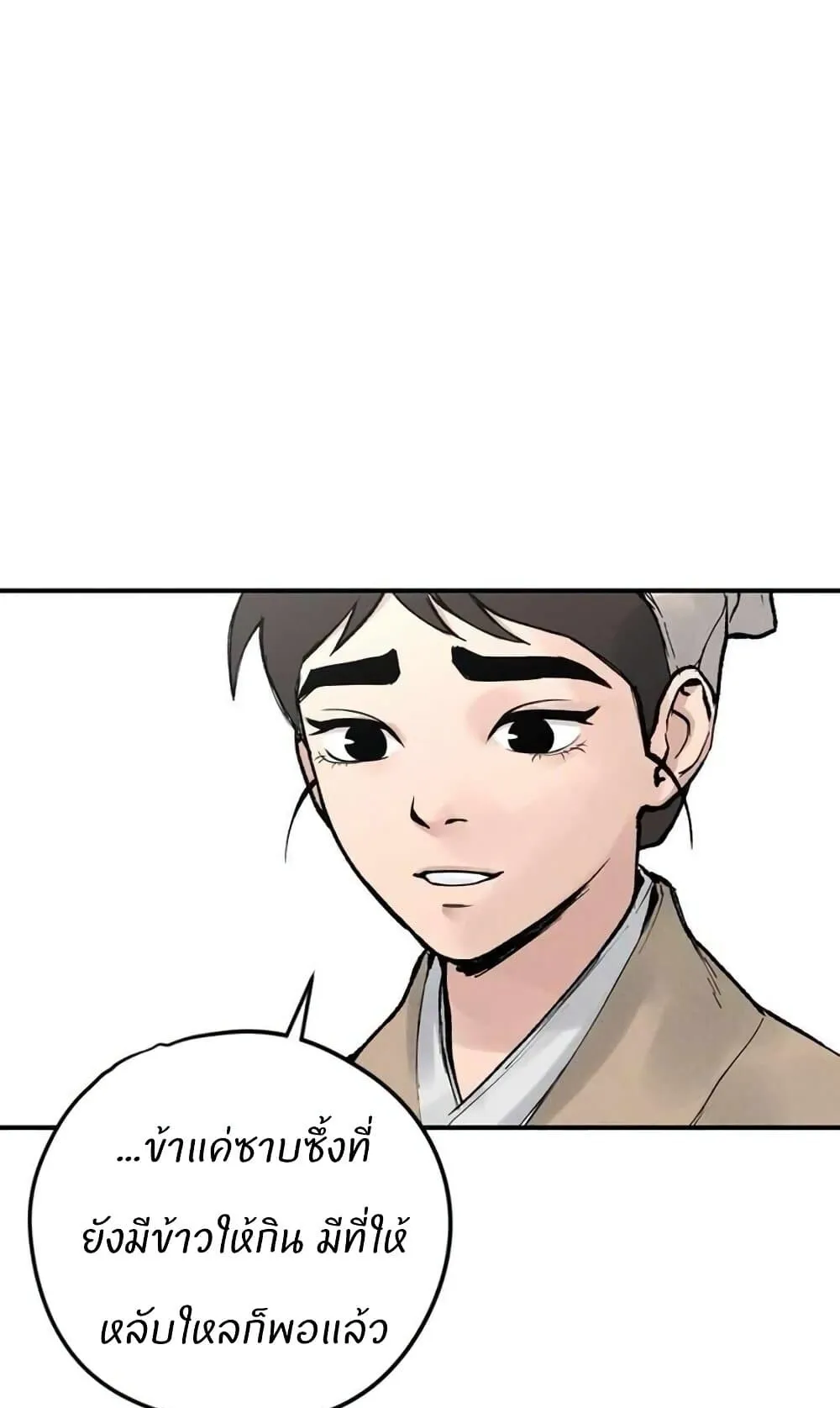 Battle of the Martial Masters ตอนที่ 2 หน้า 96