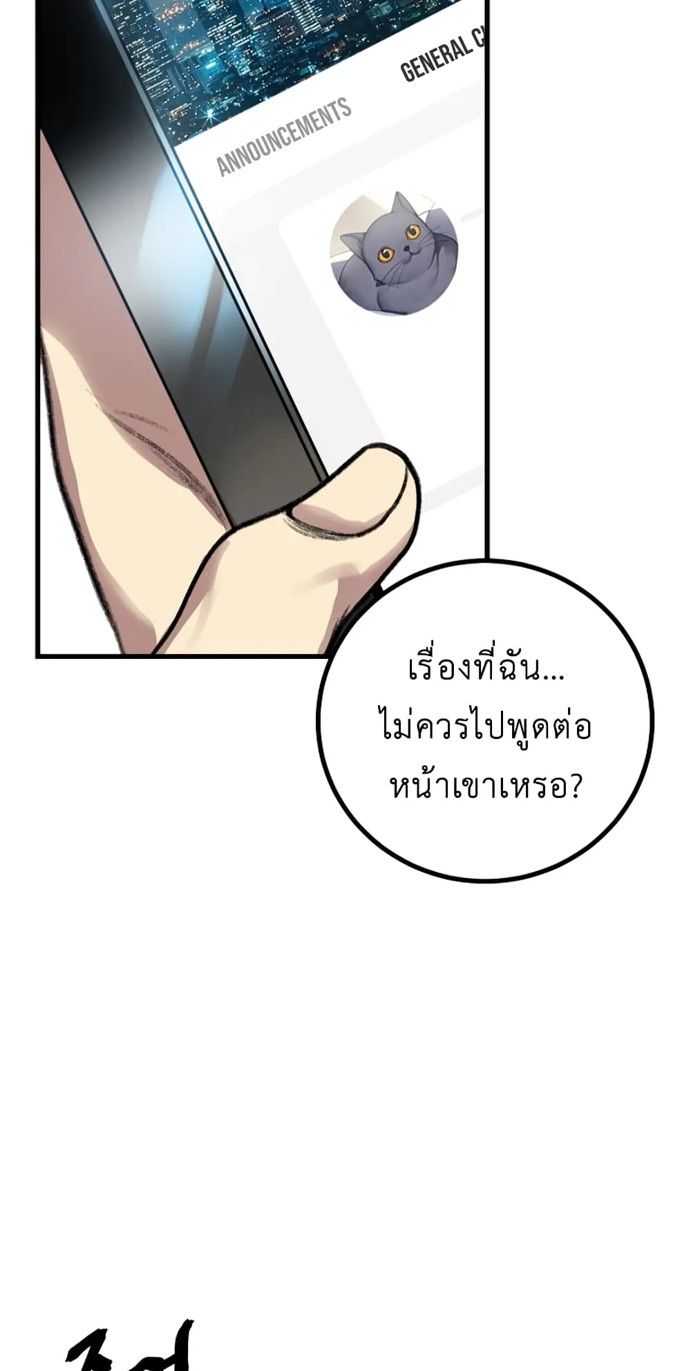 SSS-Class Suicide Hunter ตอนที่ 5 หน้า 31
