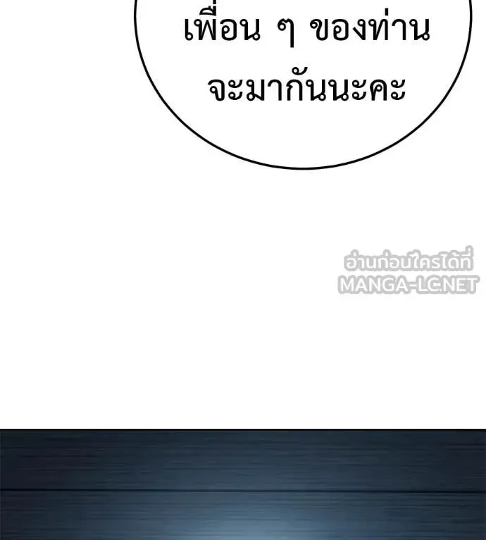 Red Shirt ตอนที่ 32 หน้า 158