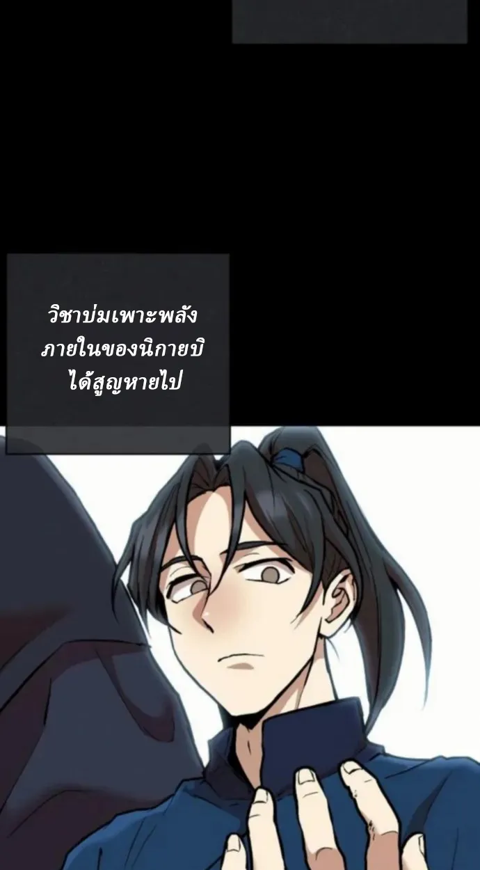 Reborn on the Demonic Cult Battlefield ตอนที่ 11 หน้า 16