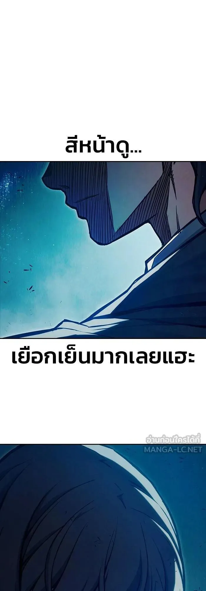 Juvenile Prison ตอนที่ 109 หน้า 58