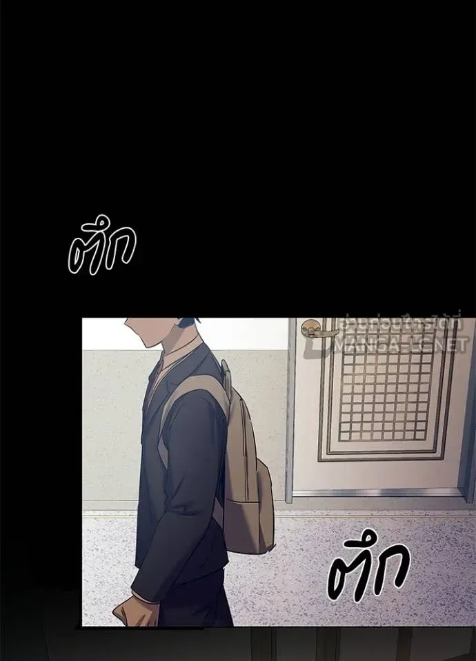 Night of the Ogre ตอนที่ 108 หน้า 28