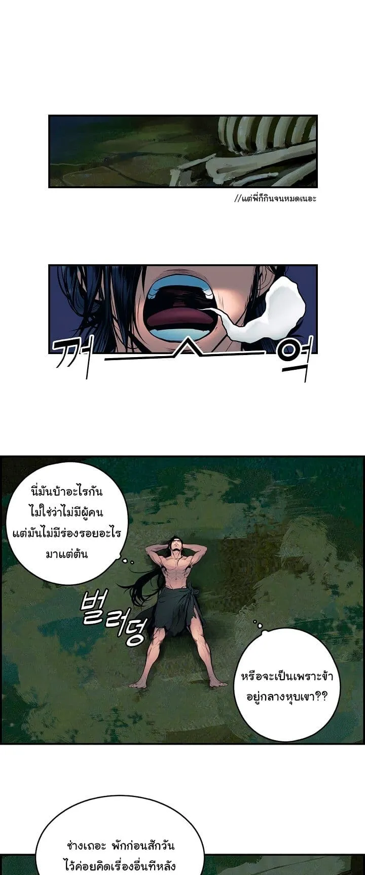 MookHyang Dark Lady ตอนที่ 1 หน้า 36