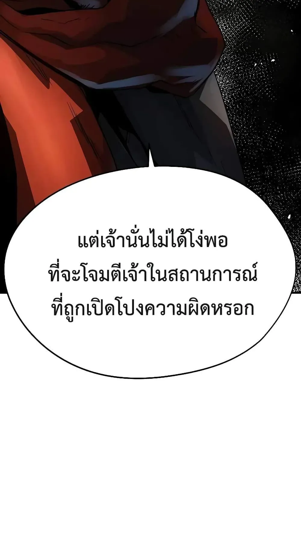 Absolute Regression ตอนที่ 16 หน้า 17