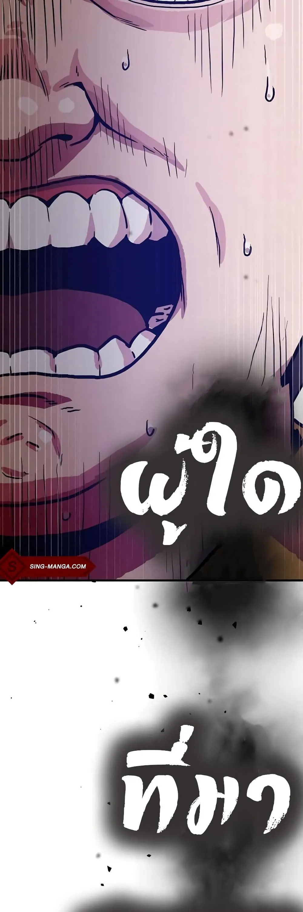 Skeleton Warrior ตอนที่ 3 หน้า 87