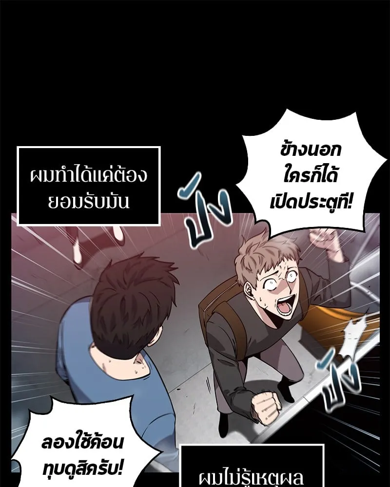 Omniscient Reader ตอนที่ 3 หน้า 20
