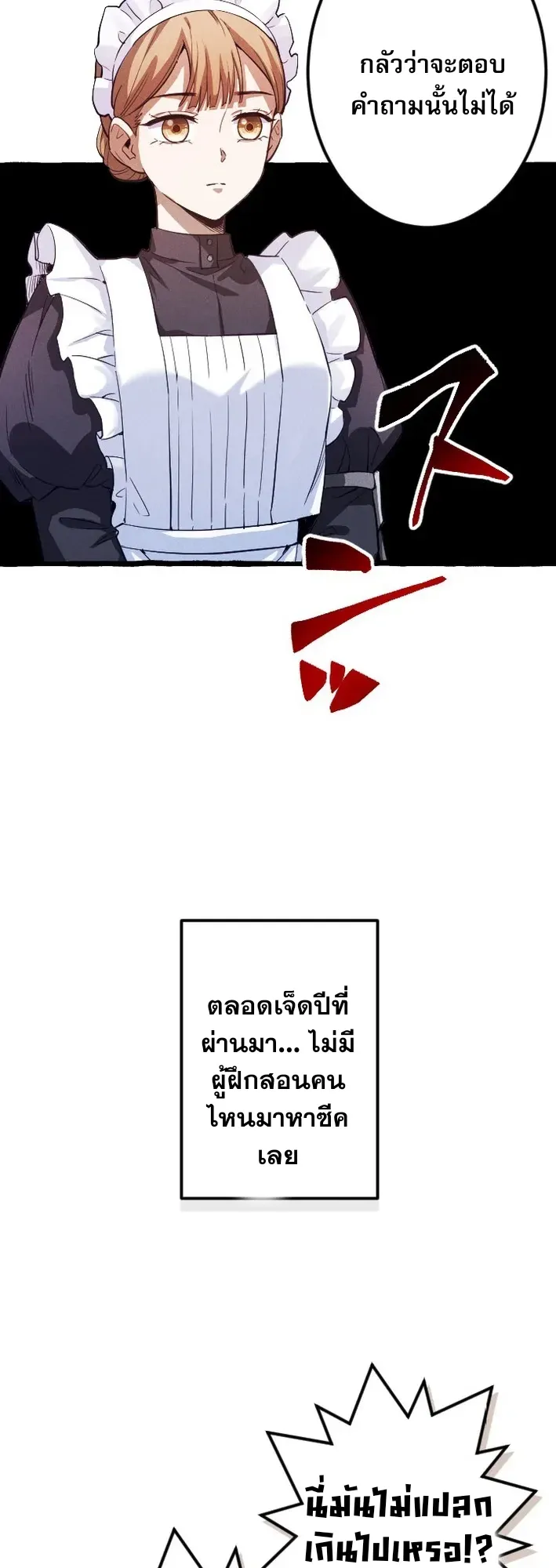 Return of the First Patriarch: The Strongest Reincarnates into His Descendant 1000 Years Later ตอนที่ 2 หน้า 30