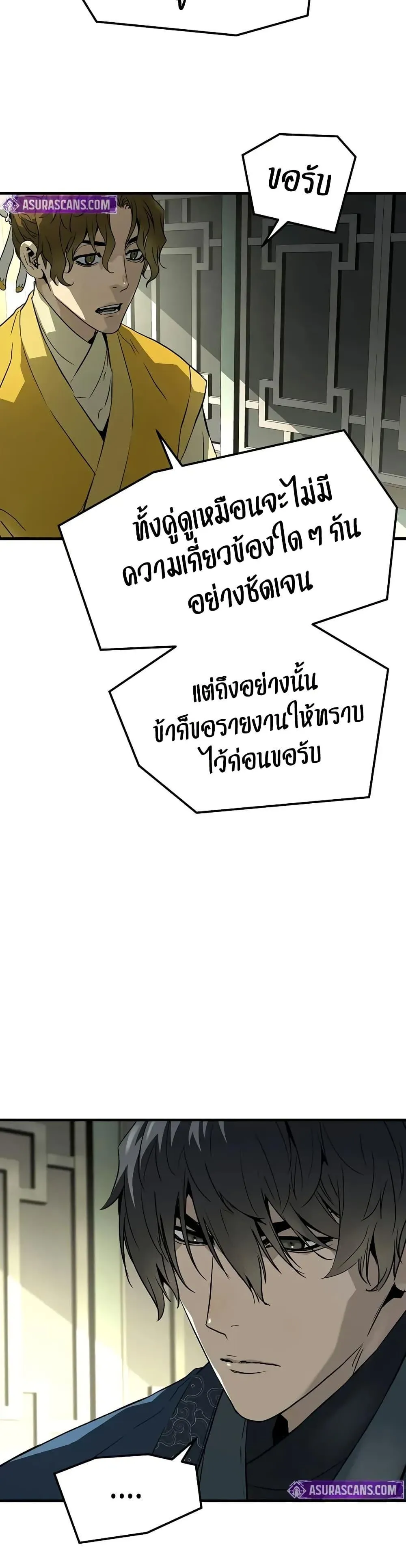 Absolute Regression ตอนที่ 69 หน้า 43