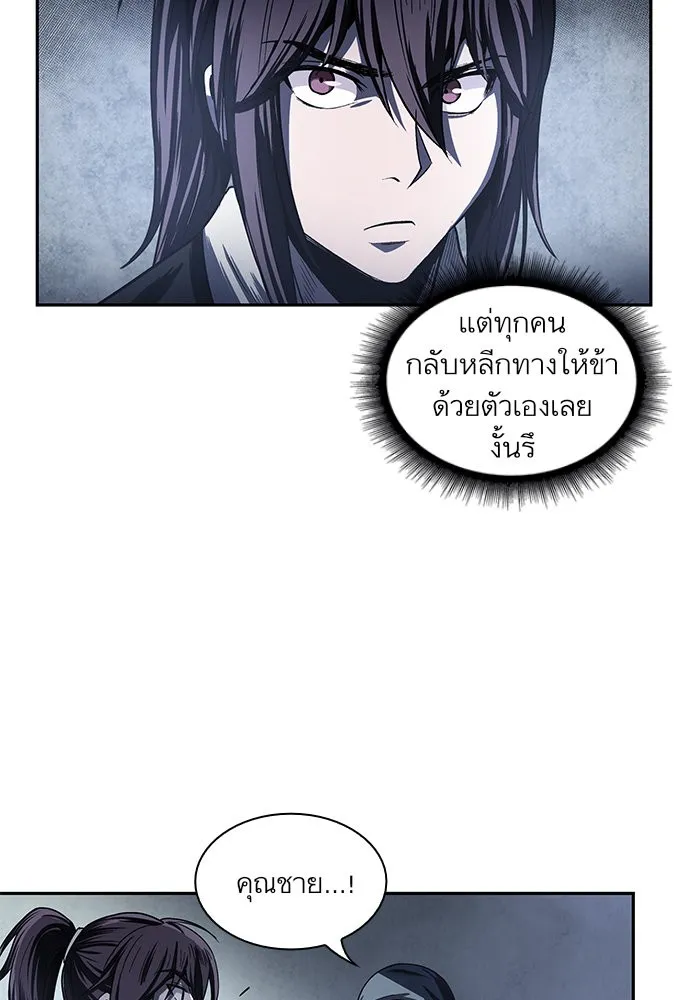 Nano Machine Chapter 21 หน้า 96