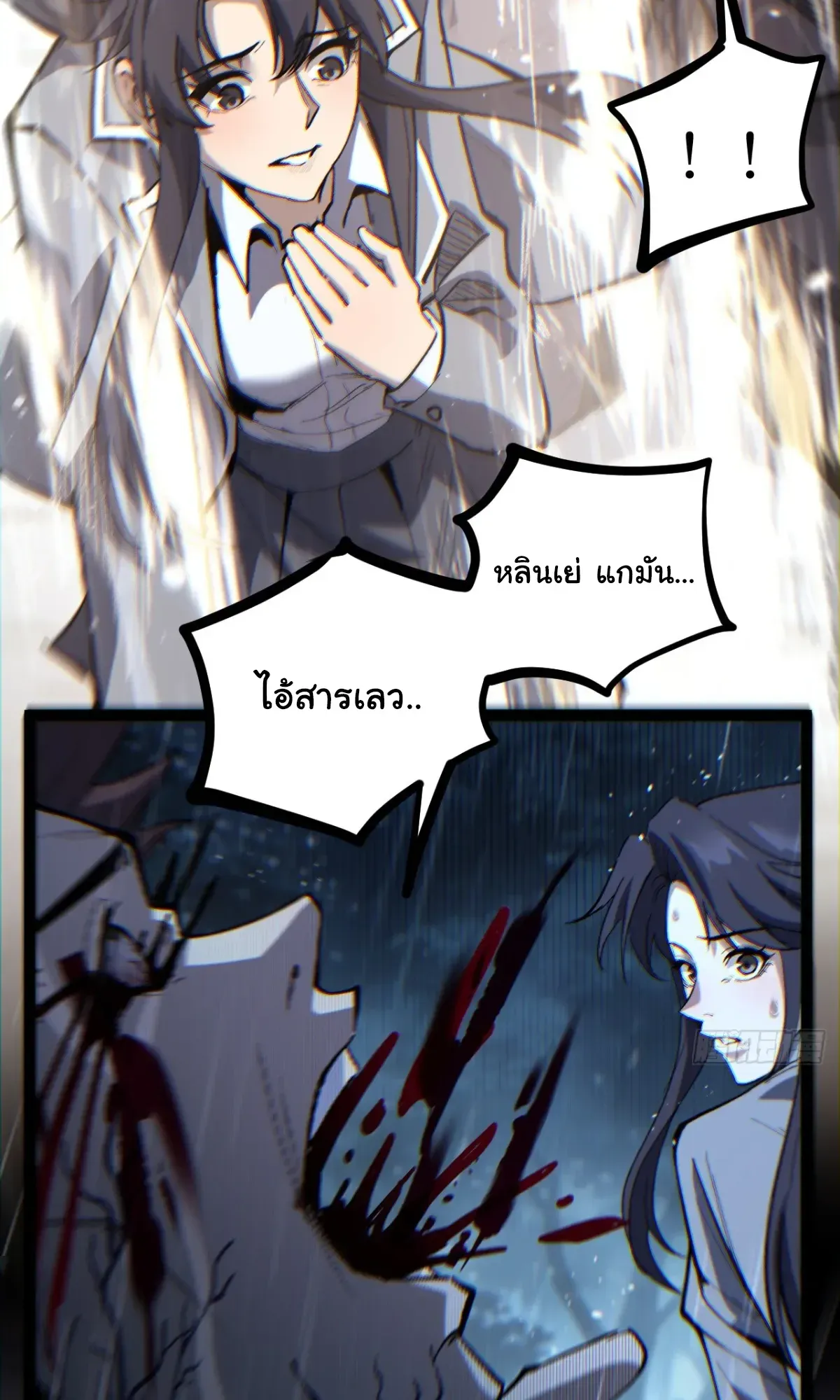 My Healing Skill Can Copy Anything, so I Conquered the Abyss ตอนที่ 5 หน้า 8