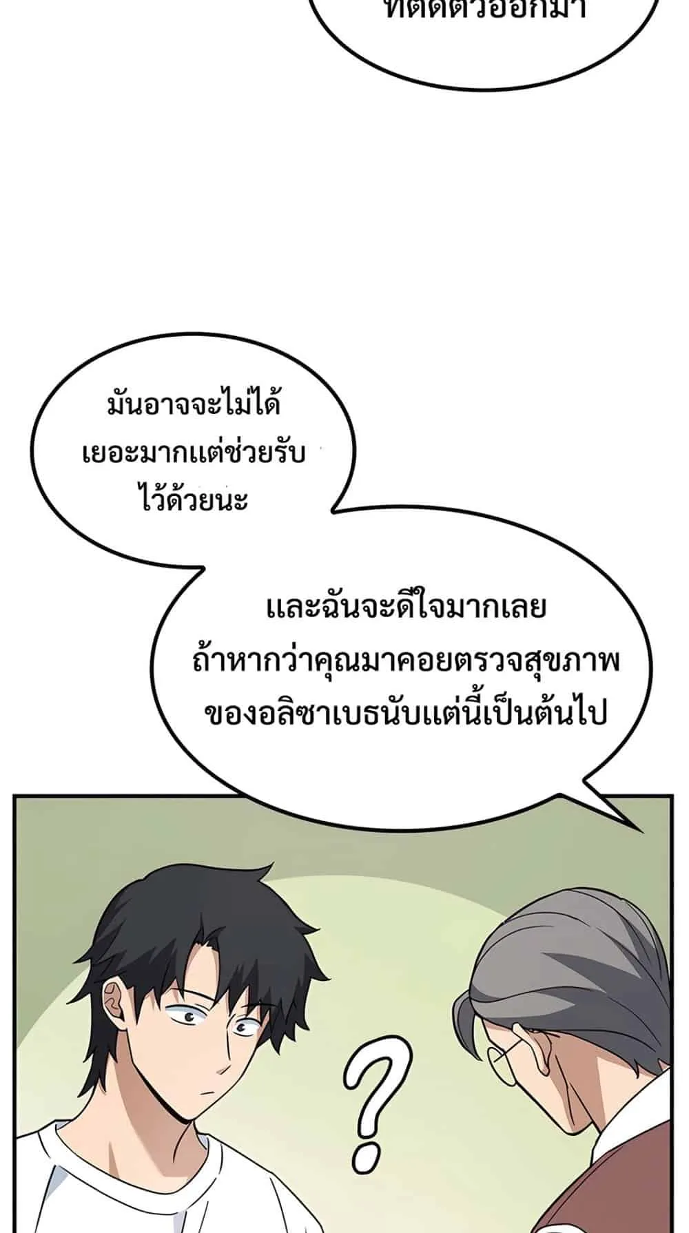 Kim Ohjin’s Adventures With Strange Animals ตอนที่ 1 หน้า 217
