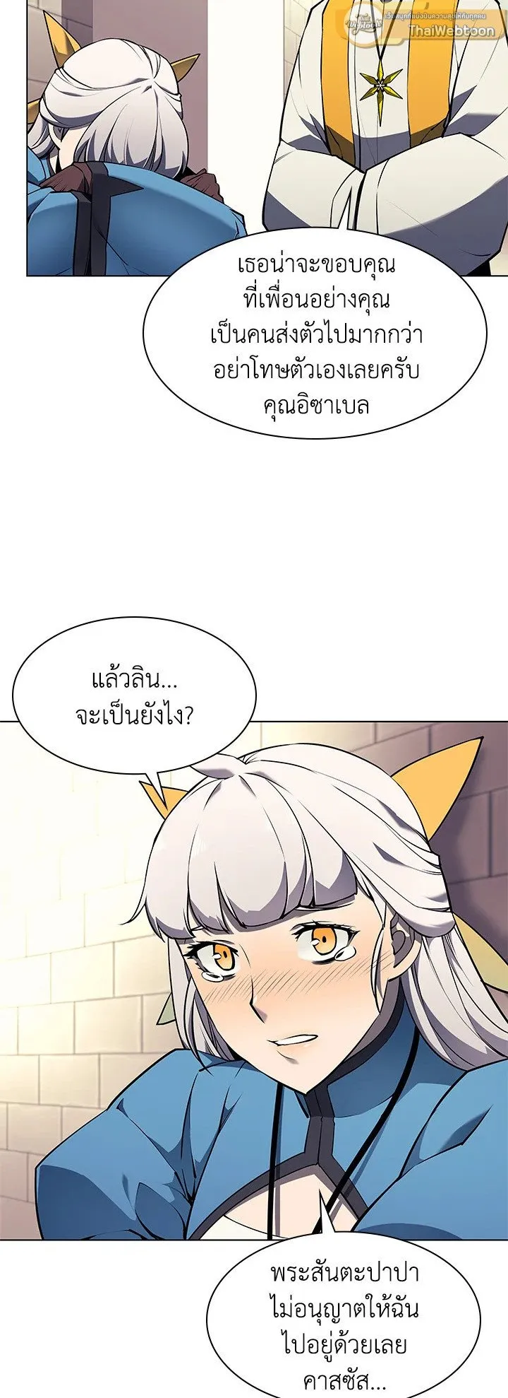 Overgeared ตอนที่ 65 หน้า 31