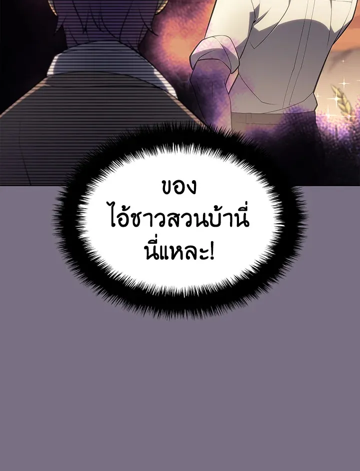 Overgeared ตอนที่ 134 หน้า 43