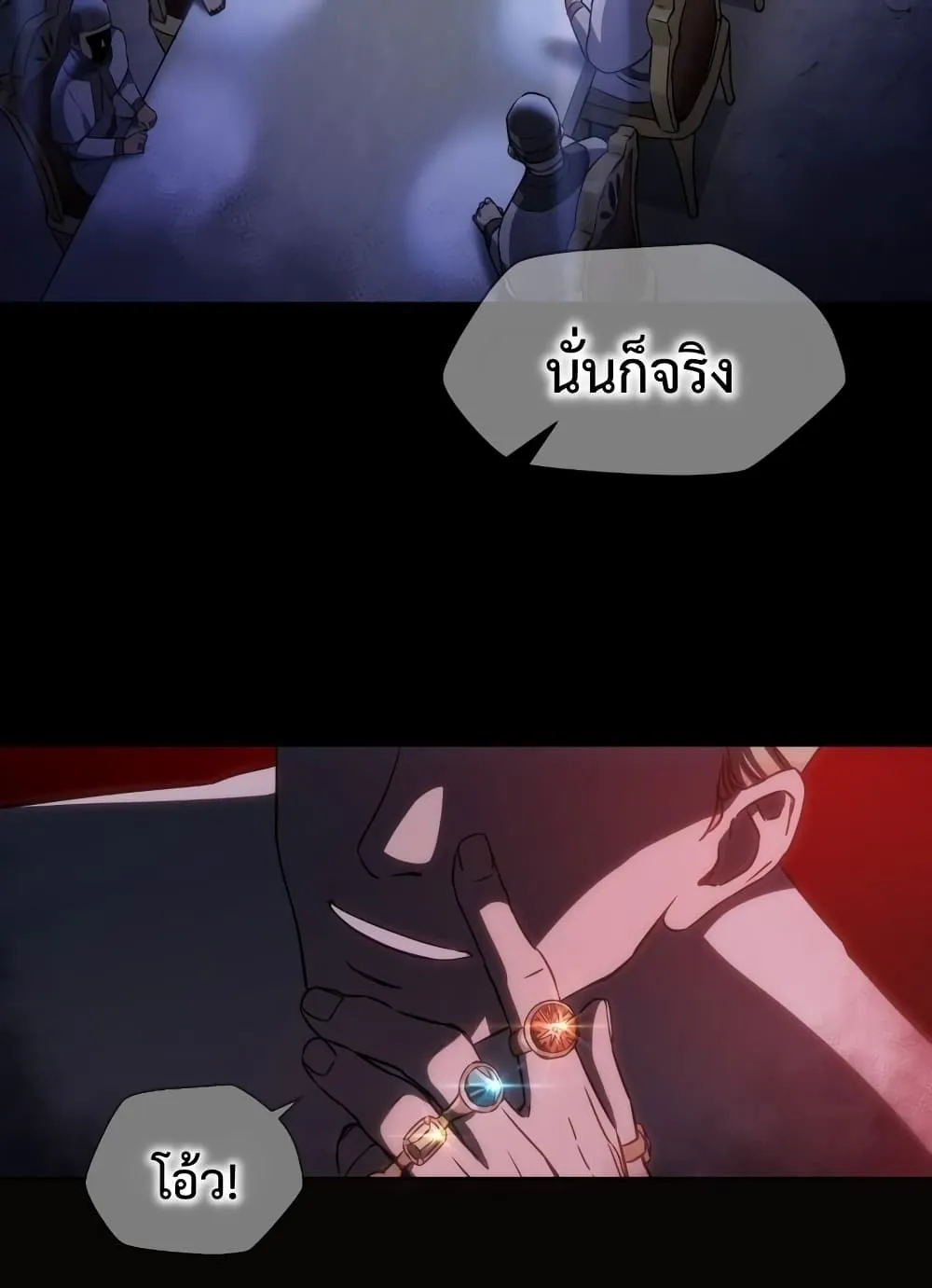 Helmut: The Forsaken Child ตอนที่ 1 หน้า 59
