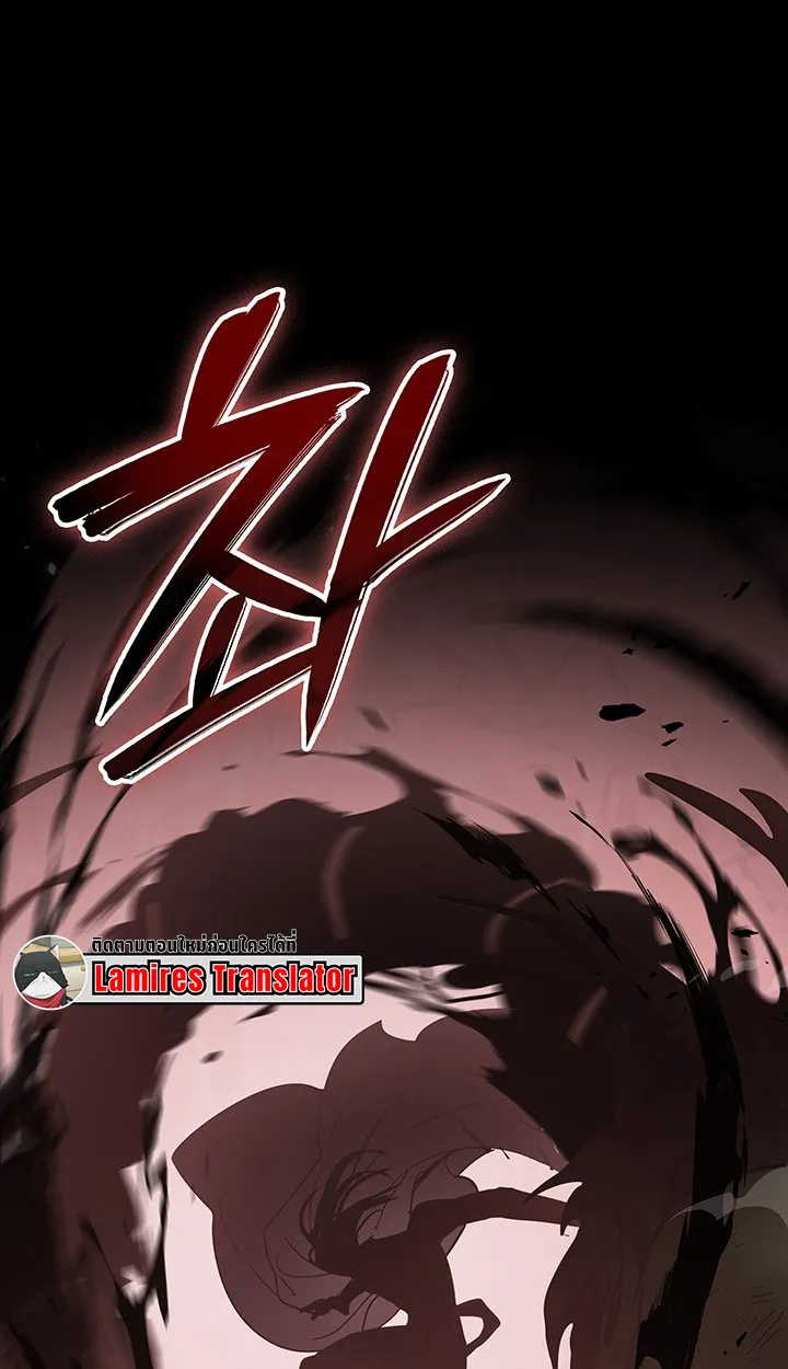 Crimson Reset ตอนที่ 12 หน้า 8