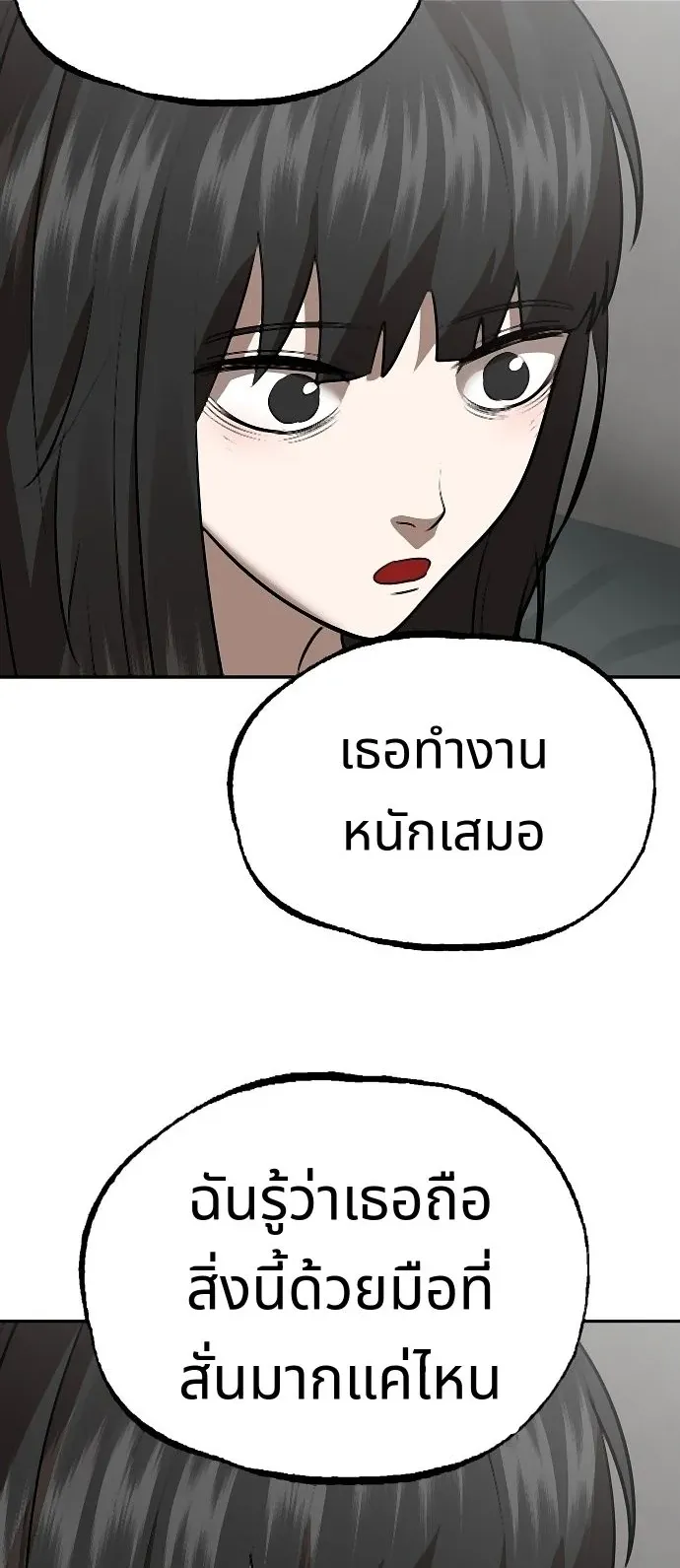 Why You Shouldn’t Enter a Haunted House ตอนที่ 43 หน้า 48