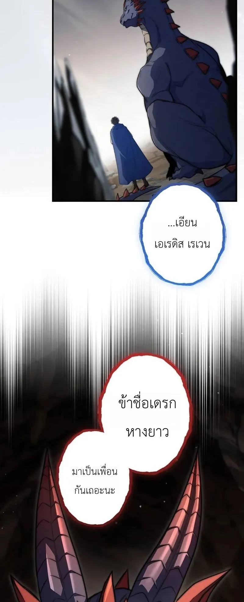 I Became a Wizard in a Medieval Fantasy World ตอนที่ 6 หน้า 52