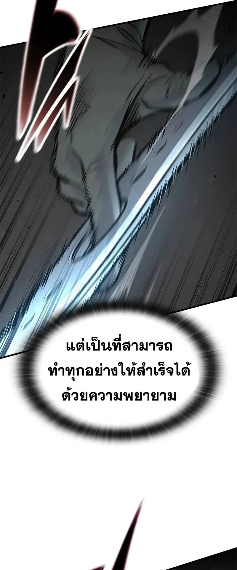 Eternally Regressing Knight ตอนที่ 29 หน้า 11