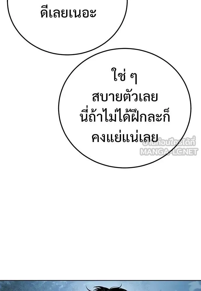Red Shirt ตอนที่ 29 หน้า 13