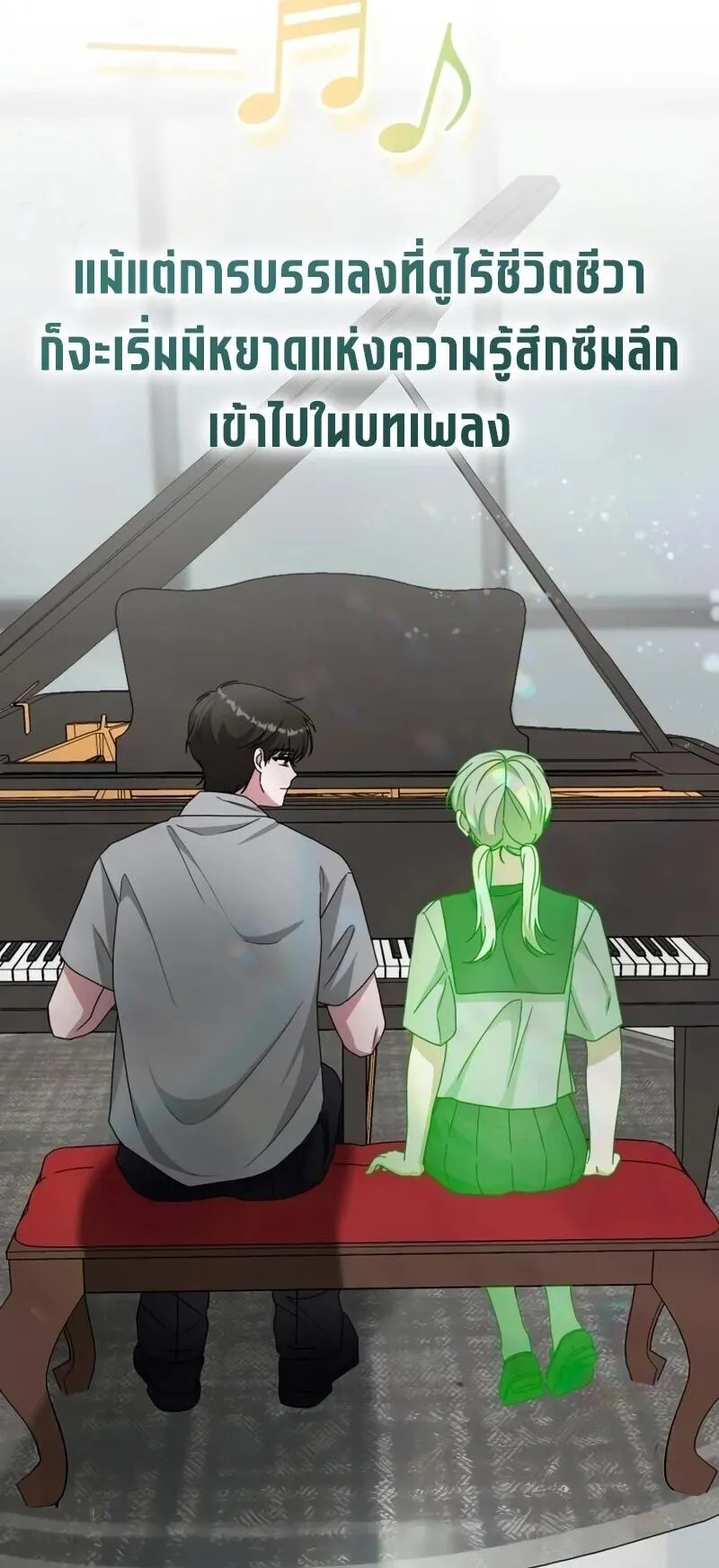 I Was Immediately Mistaken for a Monster Genius Actor ตอนที่ 95 หน้า 16