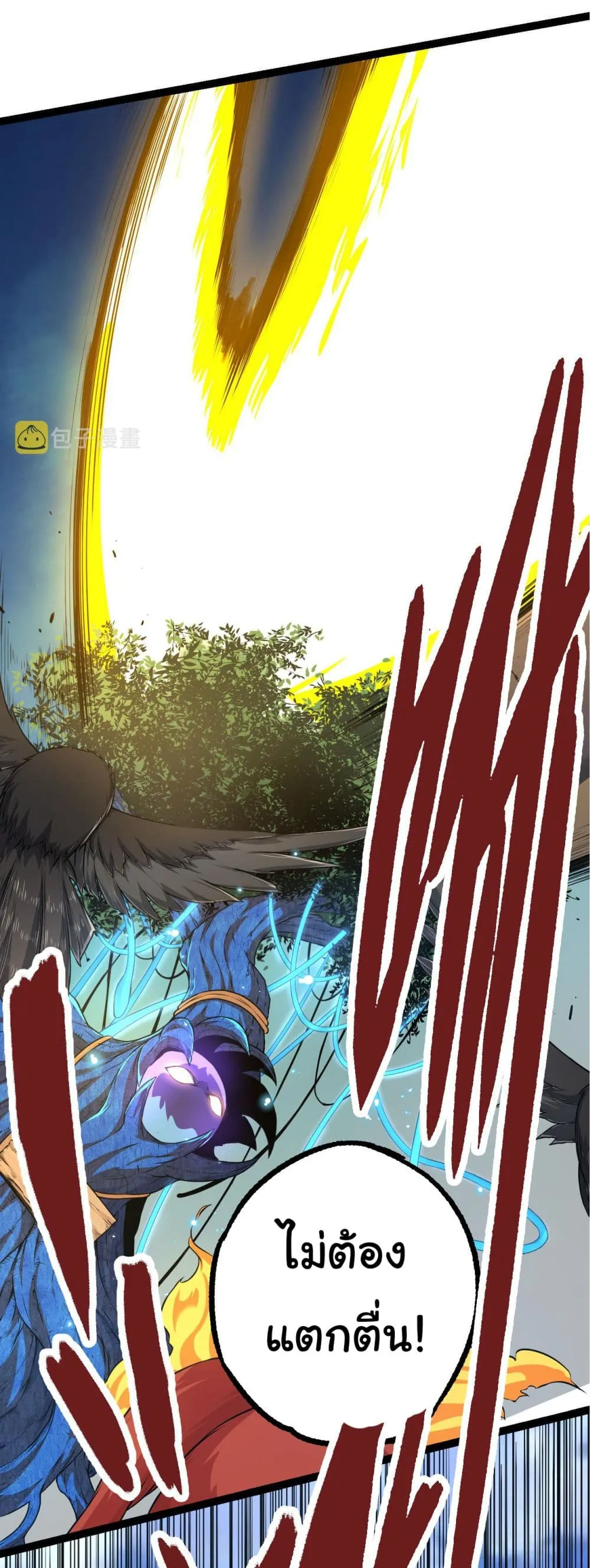 Evolution Begins With A Big Tree ตอนที่ 5 หน้า 5