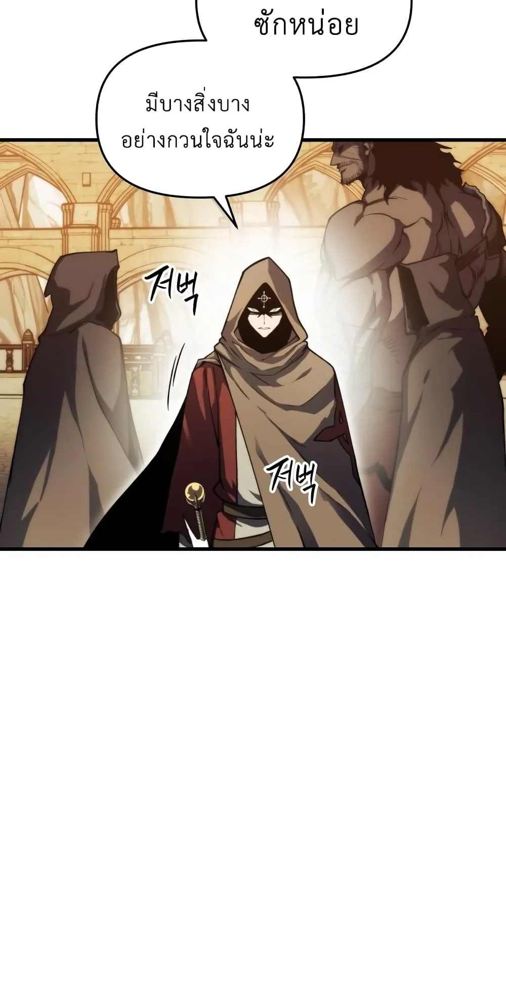 Reincarnation of the Suicidal Battle God ตอนที่ 5 หน้า 82