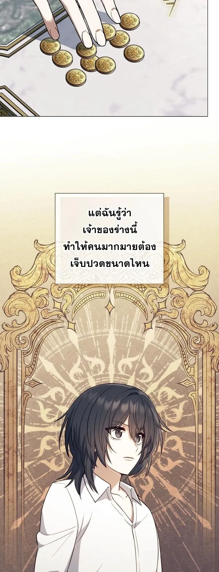 Magic Lord ตอนที่ 2 หน้า 58