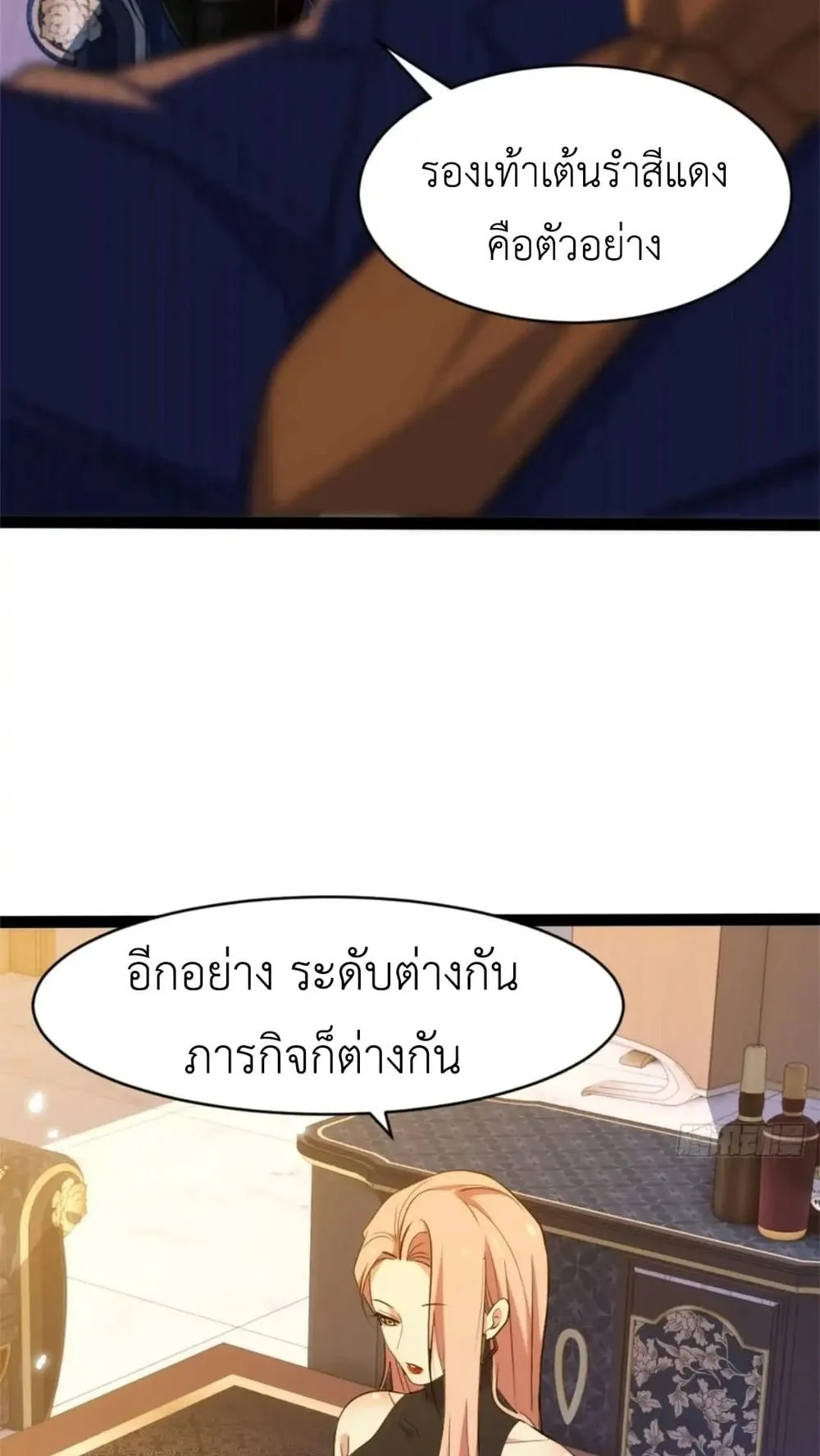 Spirit Realm Walker ตอนที่ 25 หน้า 50