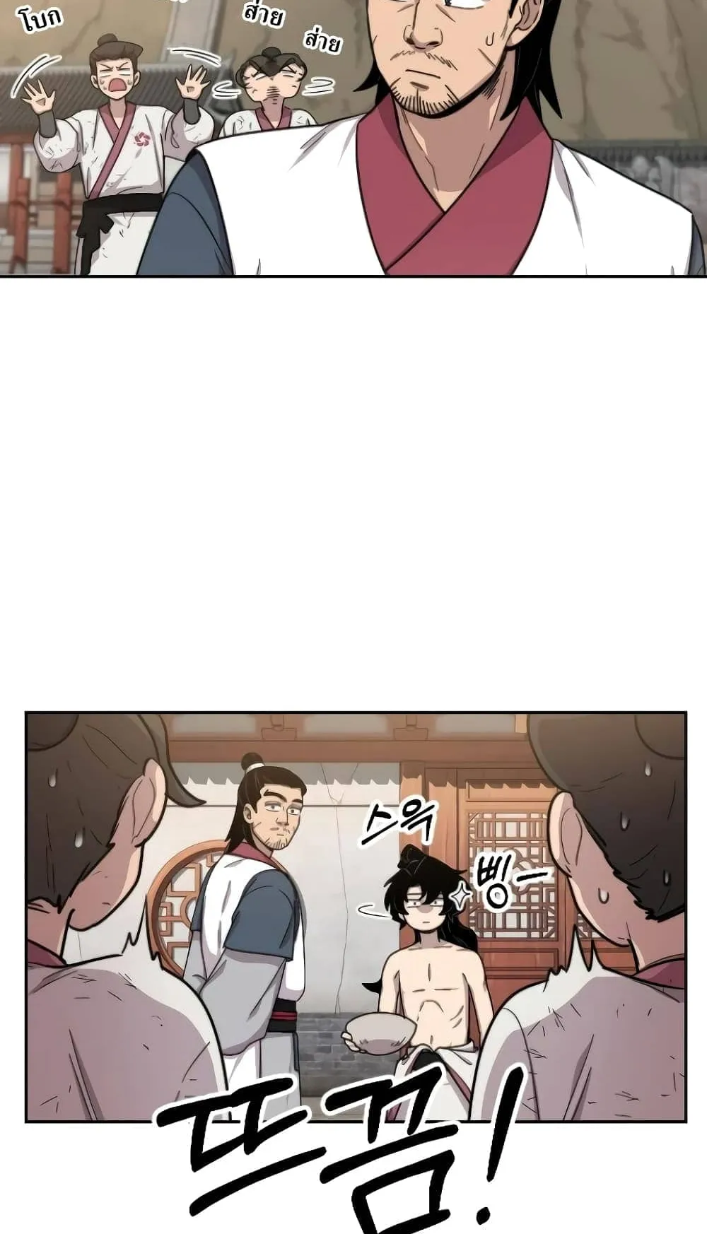 Return of the Flowery Mountain Sect ตอนที่ 5 หน้า 15
